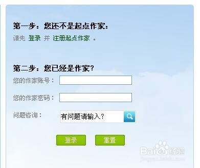 如何在网络上写小说—以起点为例跟大家分享一下