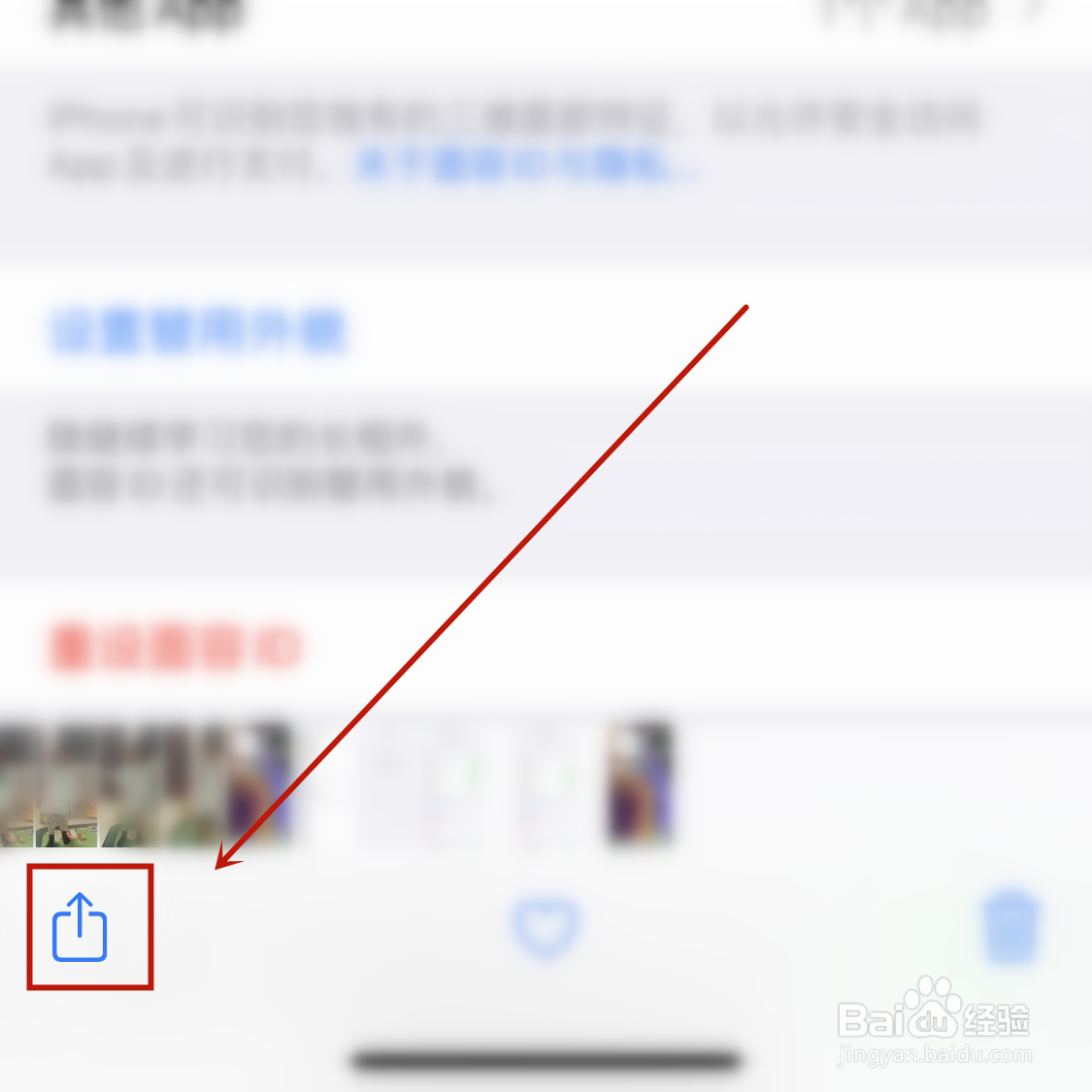 苹果手机怎样隐藏照片