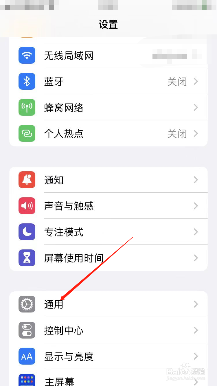 某某的iphone怎么改名字