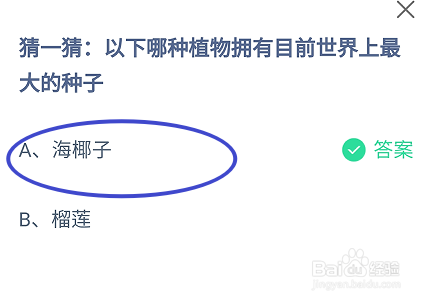 蚂蚁庄园小课堂2024年8月19日最新答案大全