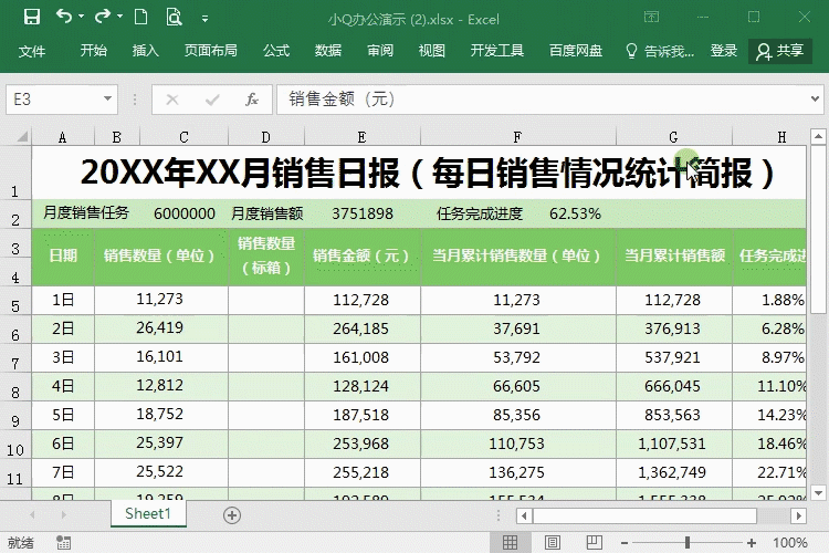 如何设置Excel分页符？