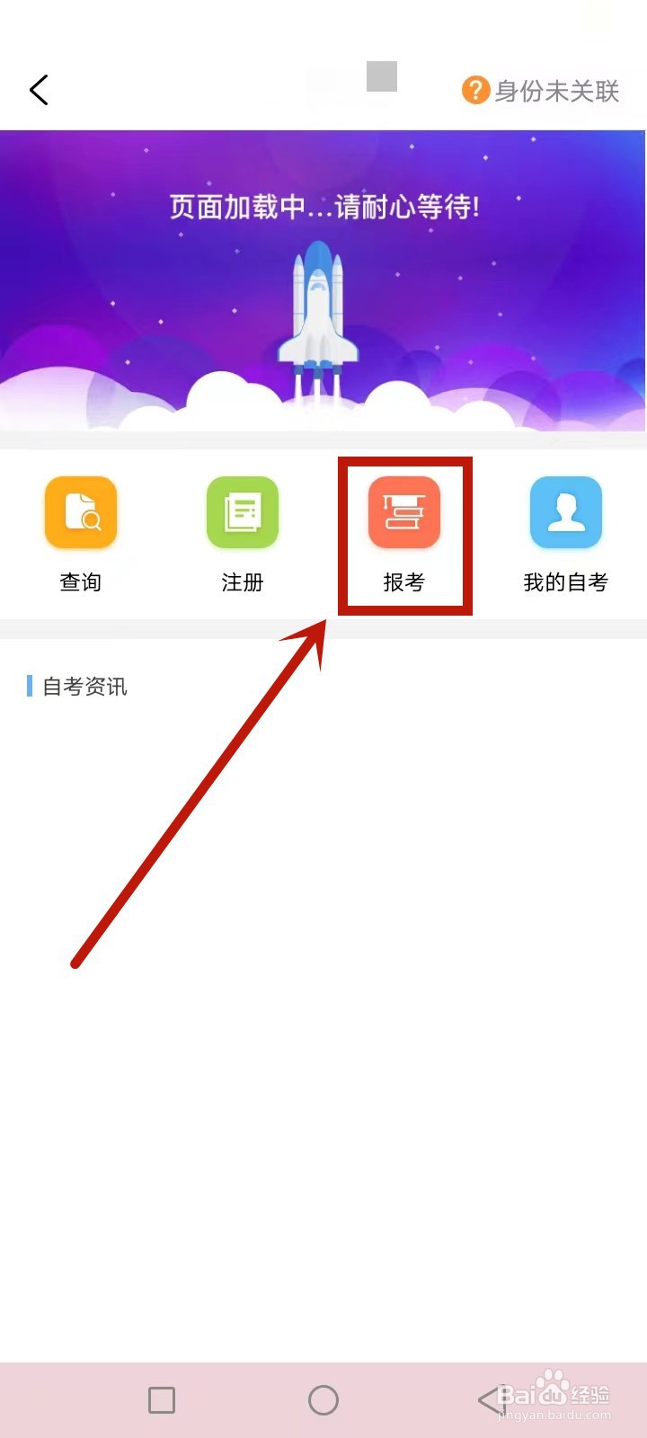成人本科怎么报名