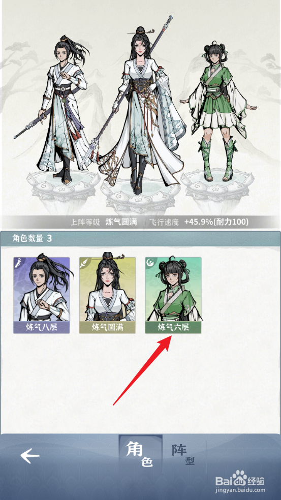 碧海苍云录苏沁雅怎么装备灵木盾