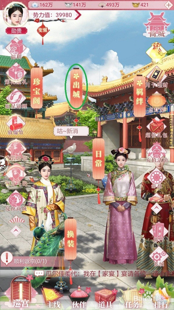 宫廷秘传怎么晋升