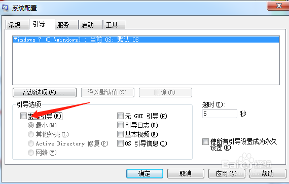 电脑怎么进入安全模式
