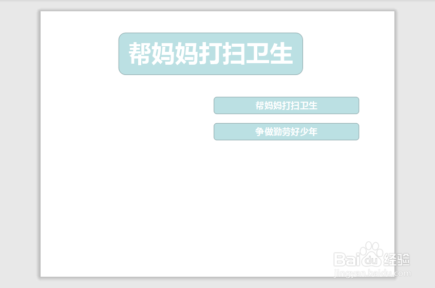 帮妈妈打扫卫生手抄报