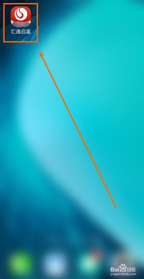 如何开启汇通启富的首页公告