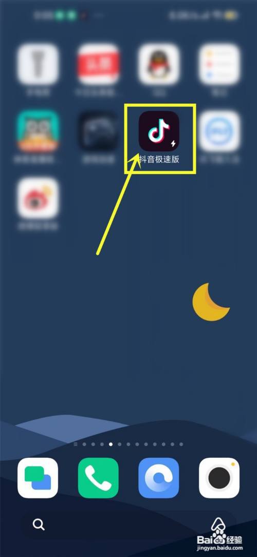 抖音极速版的个人名片链接在哪里?