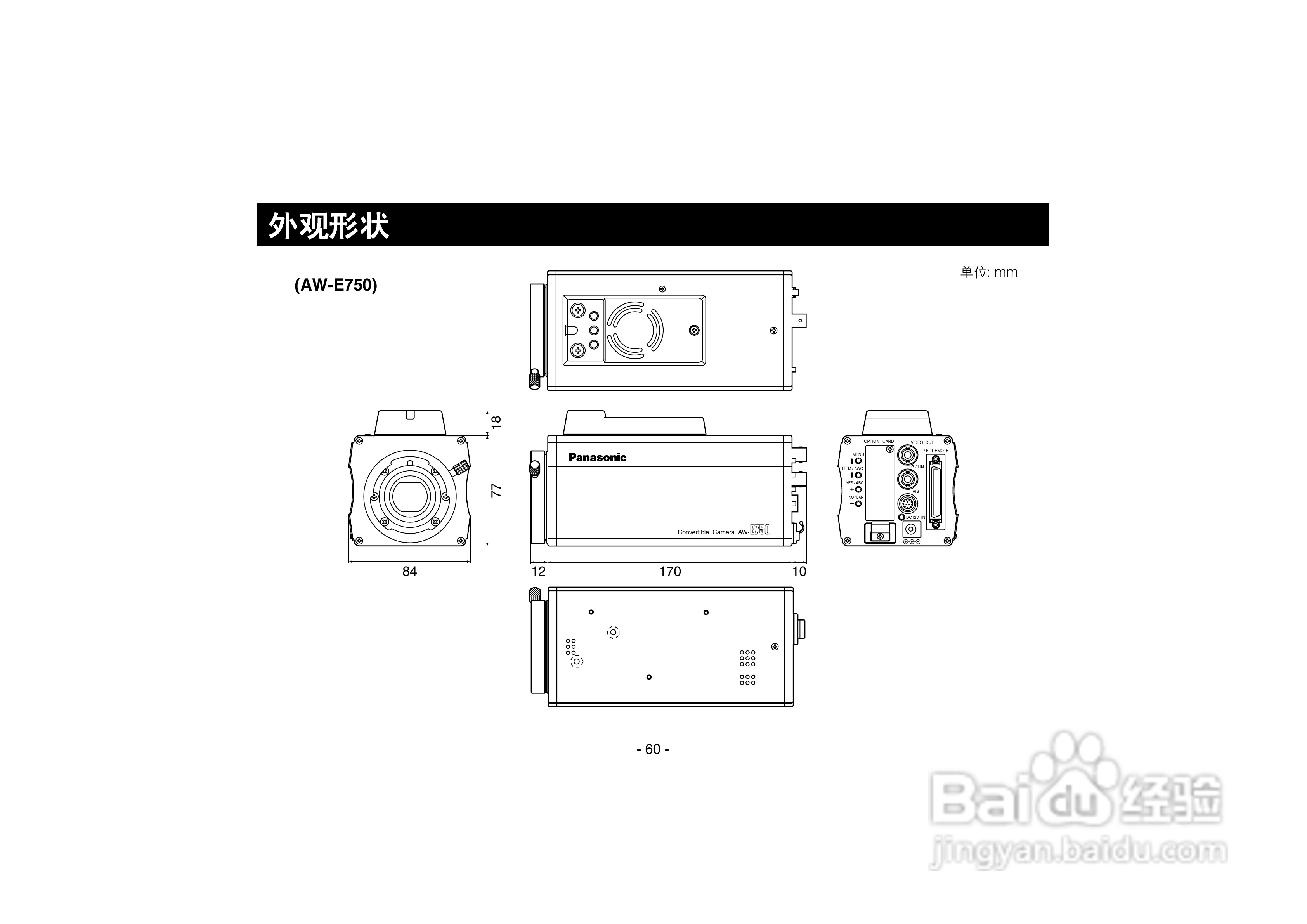 松下AW-E750数码摄像机说明书:[6]