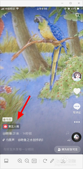 抖音左下角游戏链接怎么弄