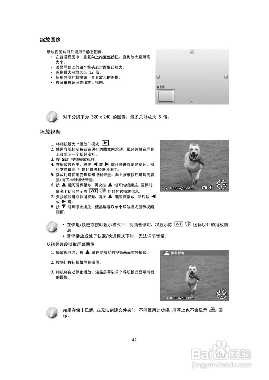 海尔DC-X90数码相机说明书:[5]