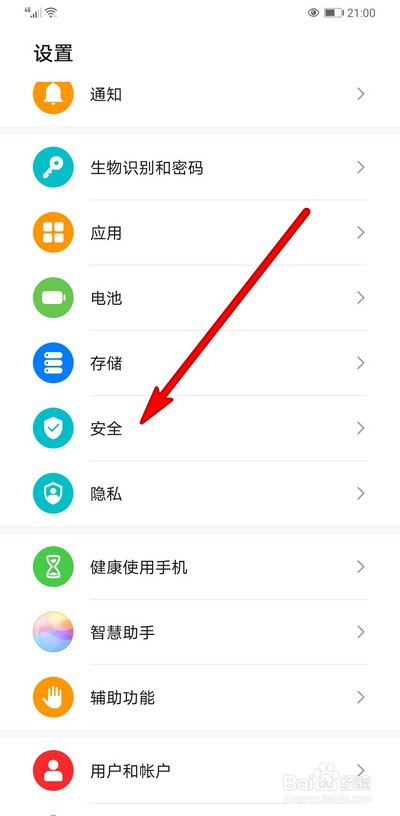 华为手机安装外部来源应用权限如何开启