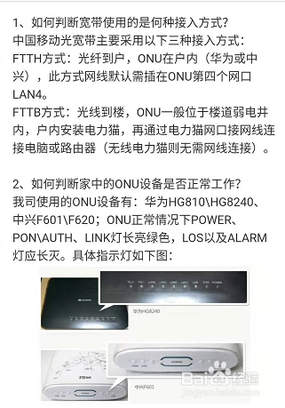 光纤猫正常灯状态及故障分析