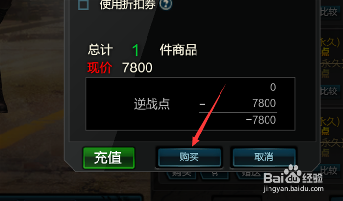 逆战怎么获得能源之影