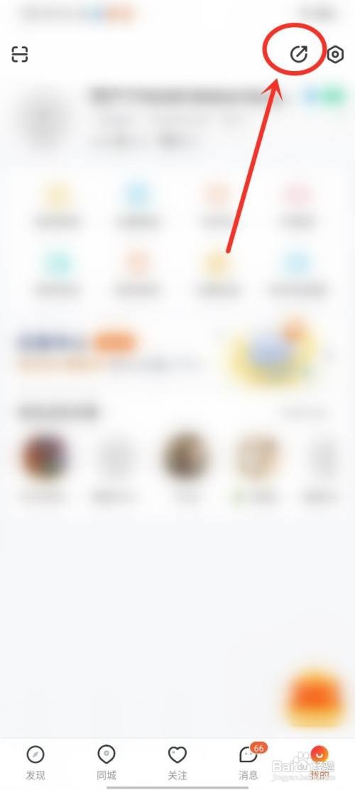 一直播主页怎样分享给微信好友