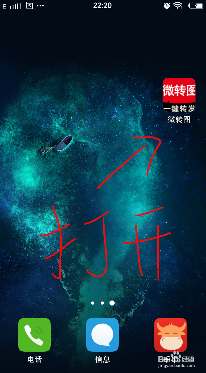 微信如何一键转发小视频 图文