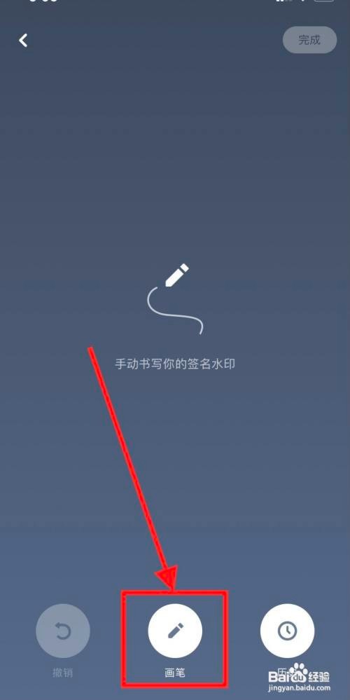 美图秀秀怎么修改水印