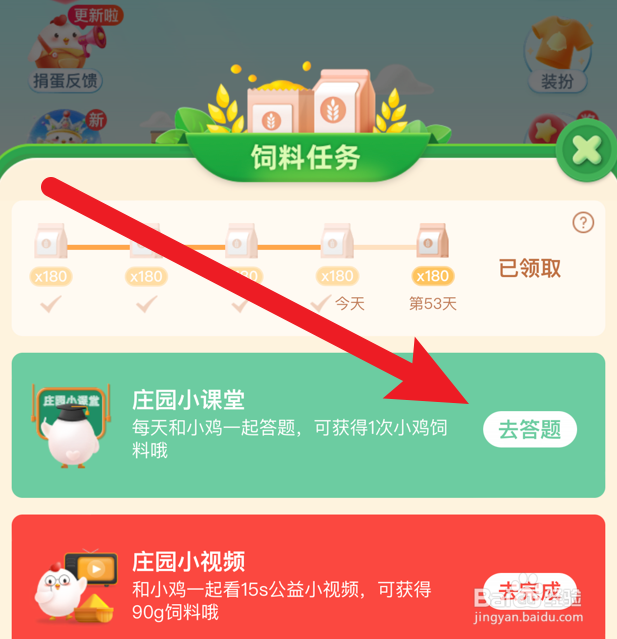 蚂蚁庄园小课堂哪种做法体现了智能家具场景
