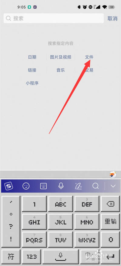 微信发过的文件怎么找