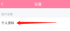 韩剧大全如何查看个人资料