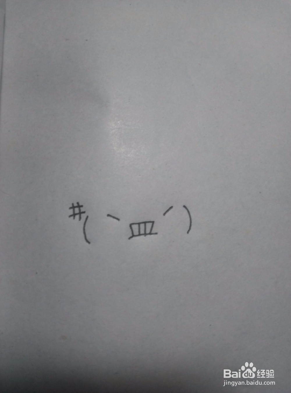 手帐本简笔画之表情符号2