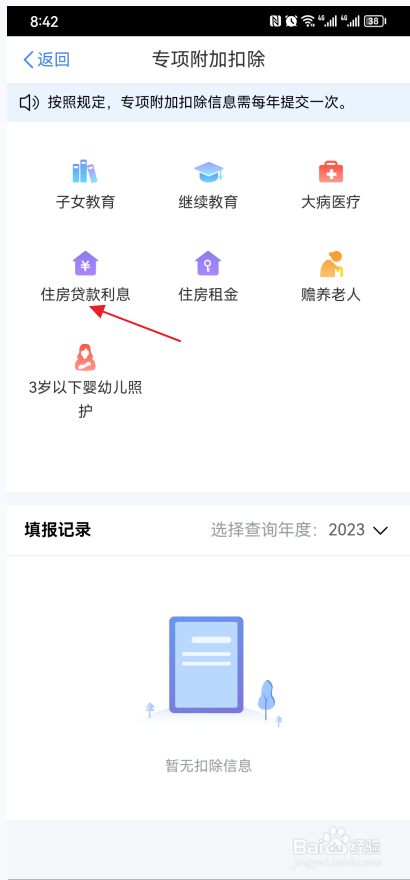房子的税费怎么算