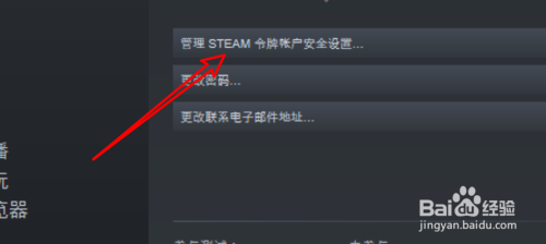 win10 steam怎么取消其他设备的令牌授权？