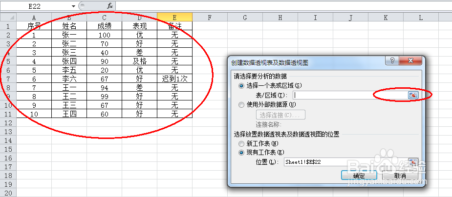 Excel中如何生成数据透视图