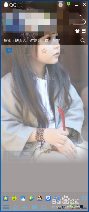 如何自定义更改qq聊天页面外观