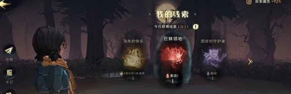 哈利波特魔法觉醒怪诞之夜第七天任务攻略11.2