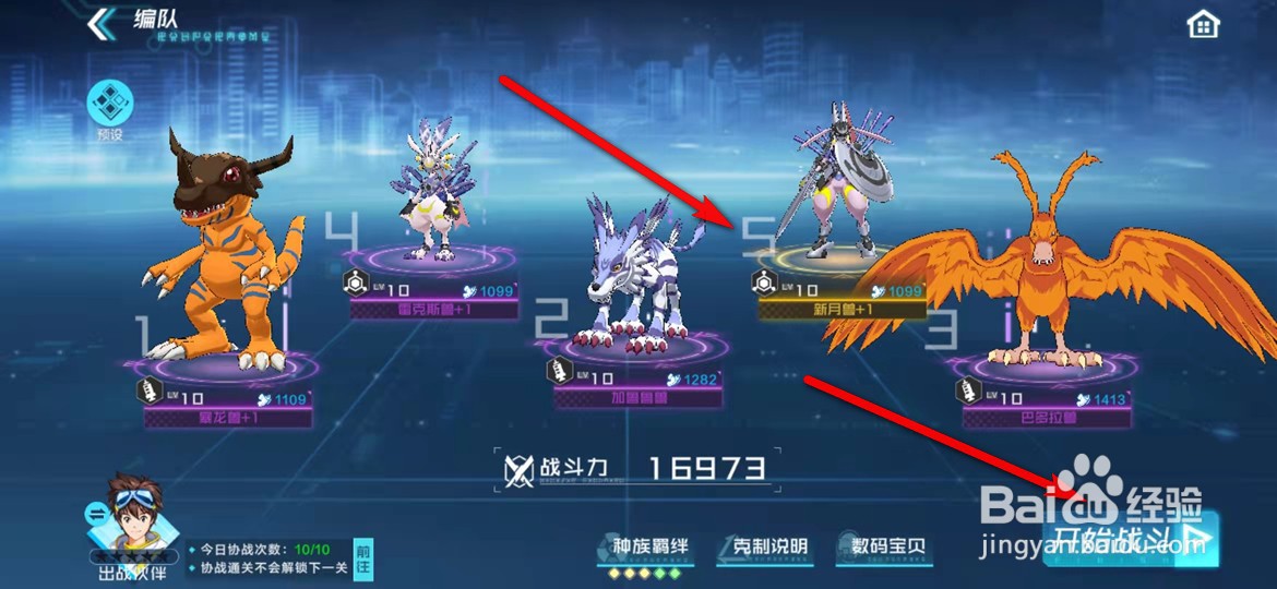 数码宝贝新世纪手游磁碟怎么获得