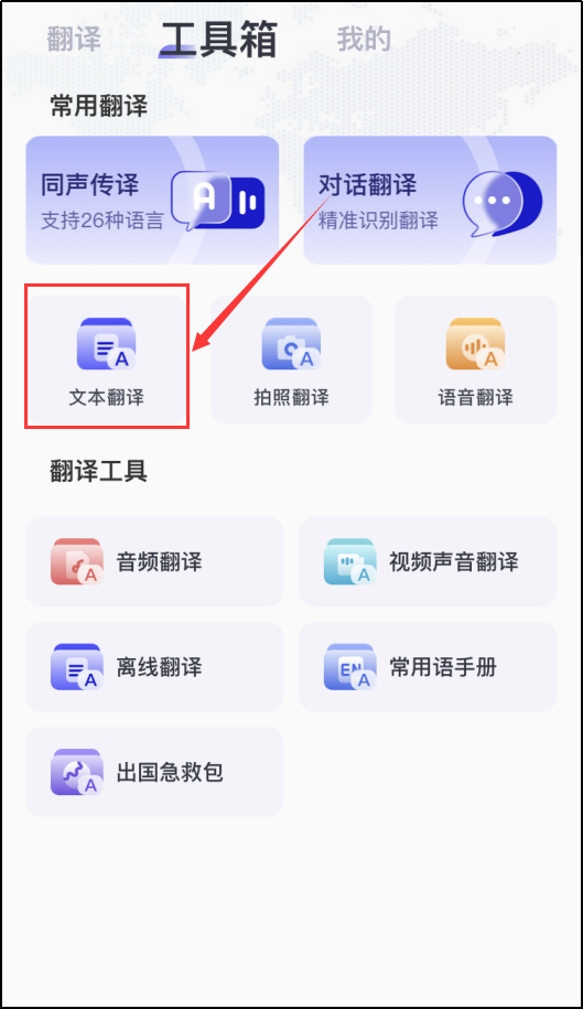 手机屏幕实时翻译软件哪款好用试试这一款
