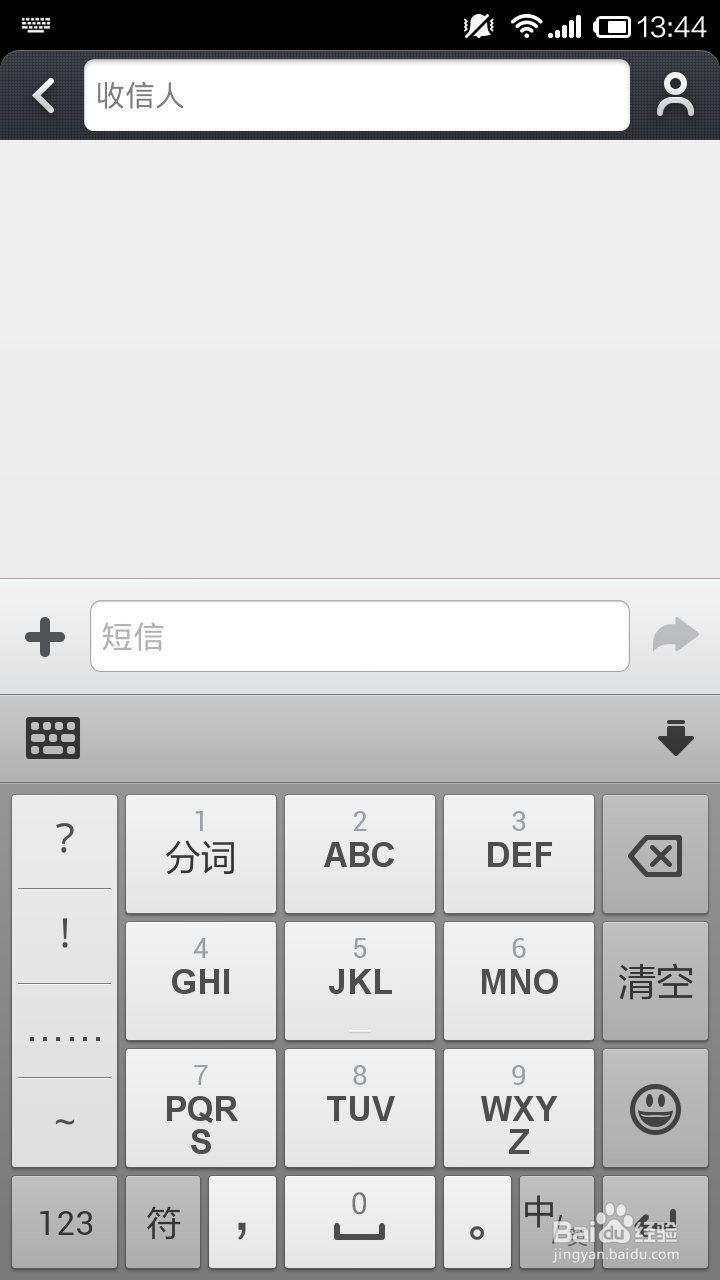 小米手机输入法怎么设置