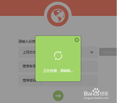 路由器安装设置