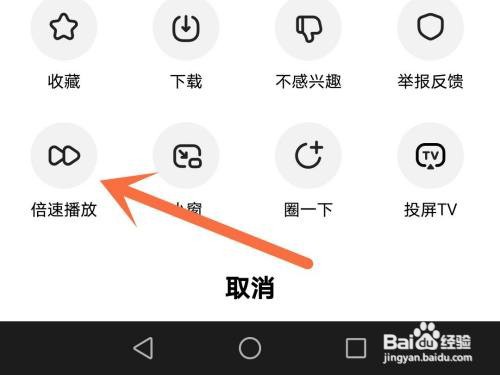 好看视频2倍速播放视频如何设置