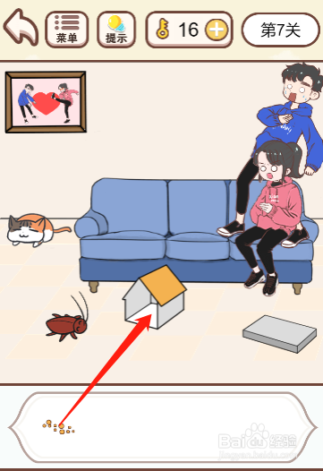 我老婆超凶第七关过关攻略