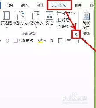 Word页面是纵向的如何将指定页设置成横向