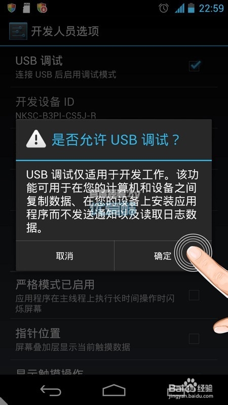 安卓Android手机怎样打开usb调试模式连接电脑