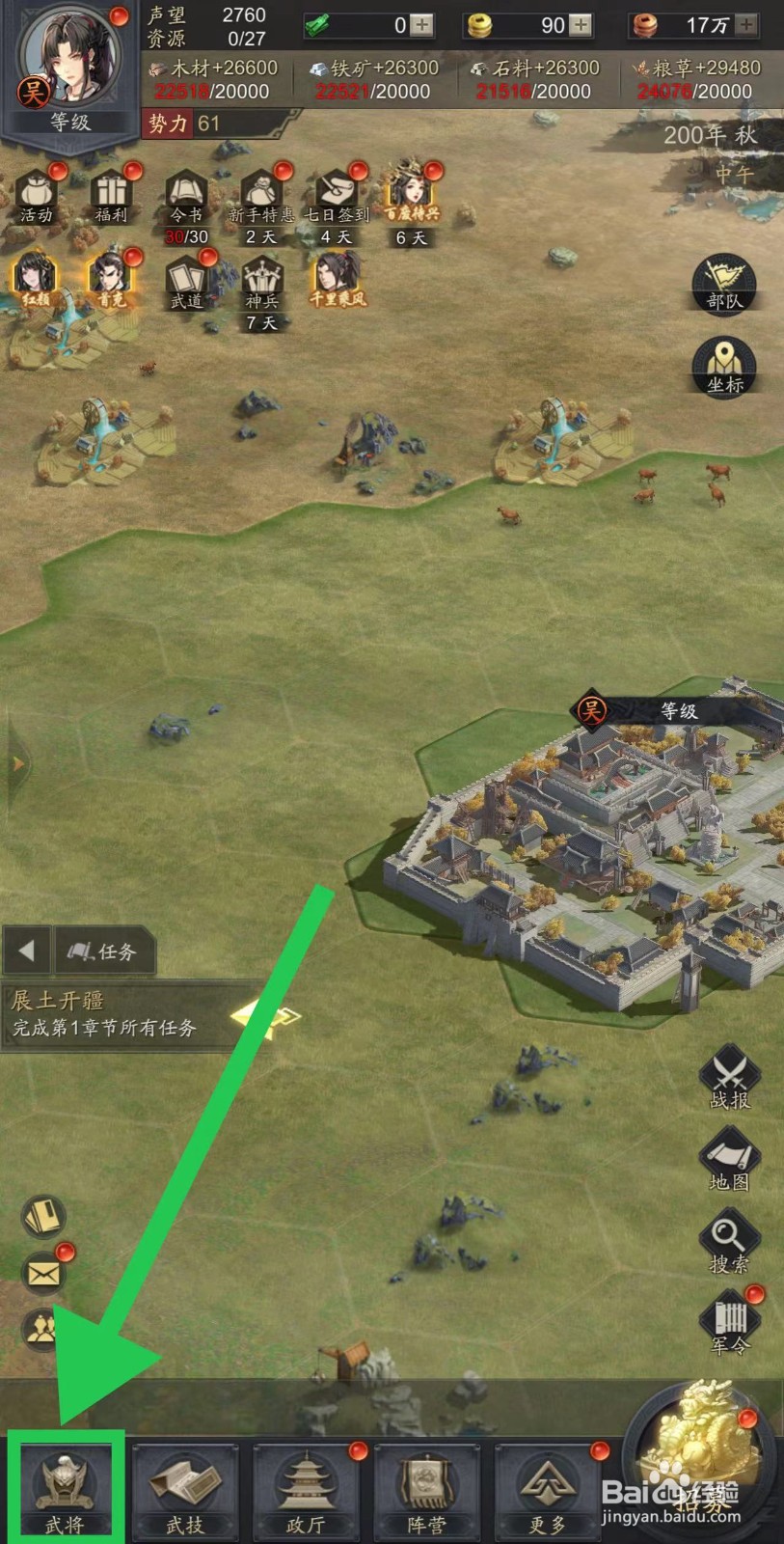 神将三国怎么查看袁绍的详情