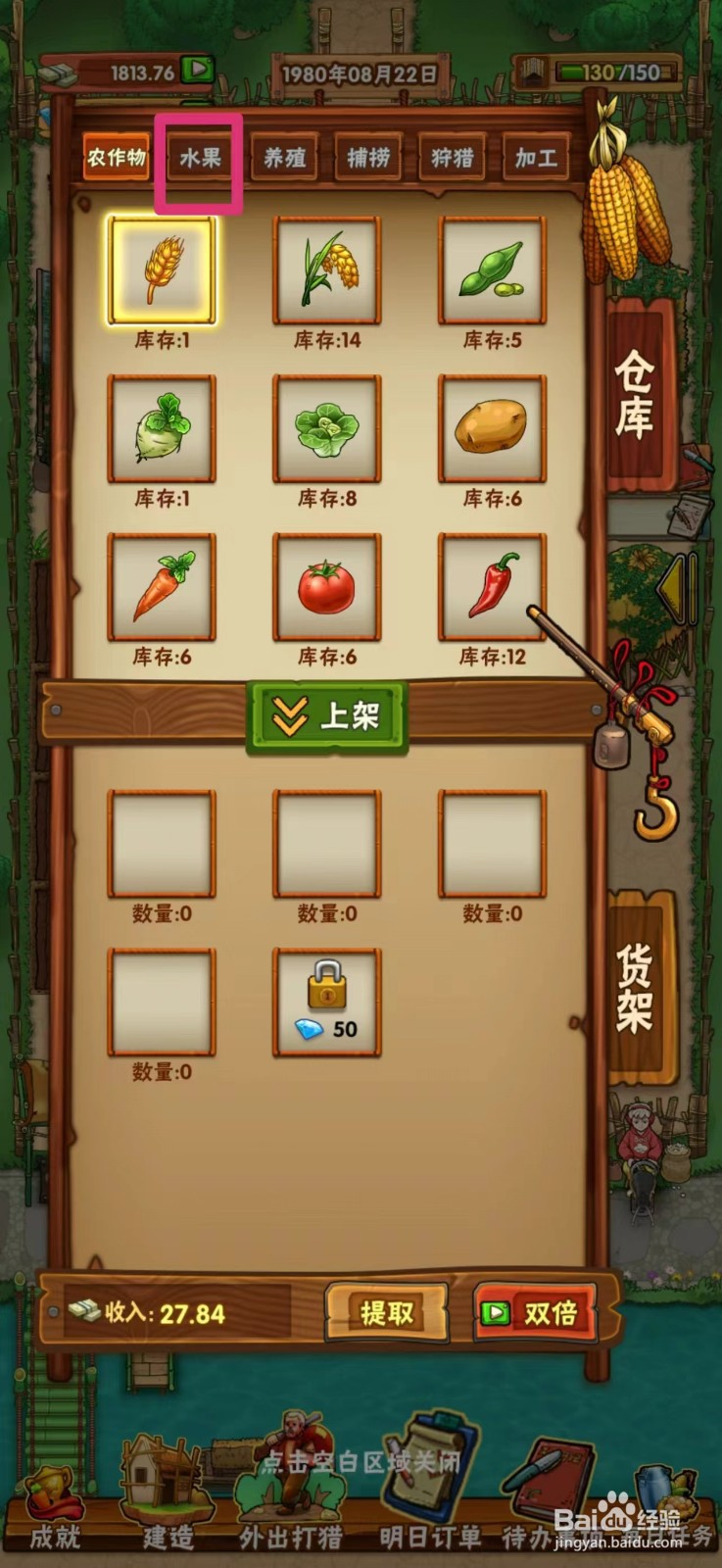 外婆的小农院如何在地摊上架李子