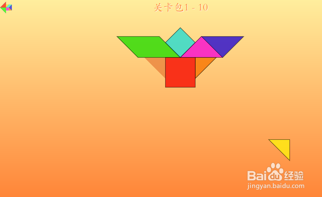 七巧方的关卡包1—10怎么通过