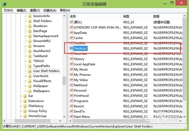 电脑桌面文件丢失预防的好方法