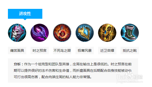 王者荣耀庄周出装攻略?庄周怎么玩最好?