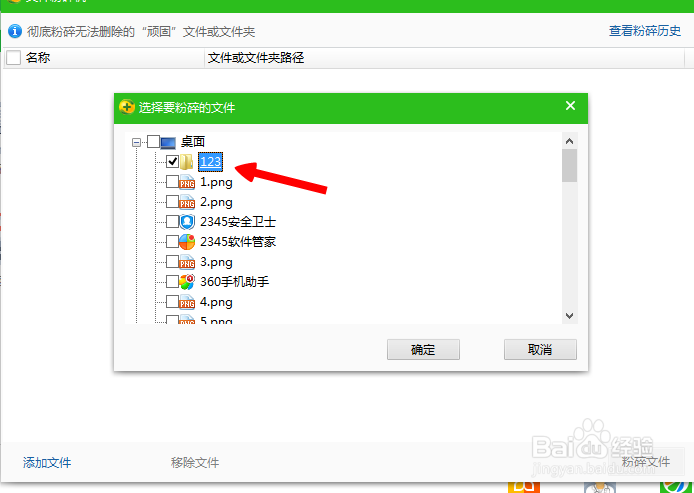 怎么删除顽固文件