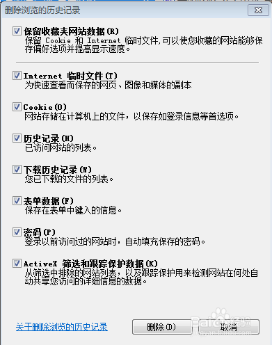 电脑上网慢如何才能解决