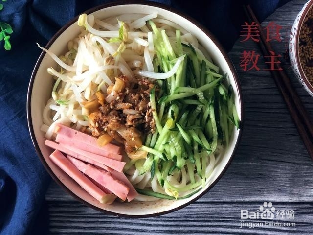 新川凉面的做法及调料