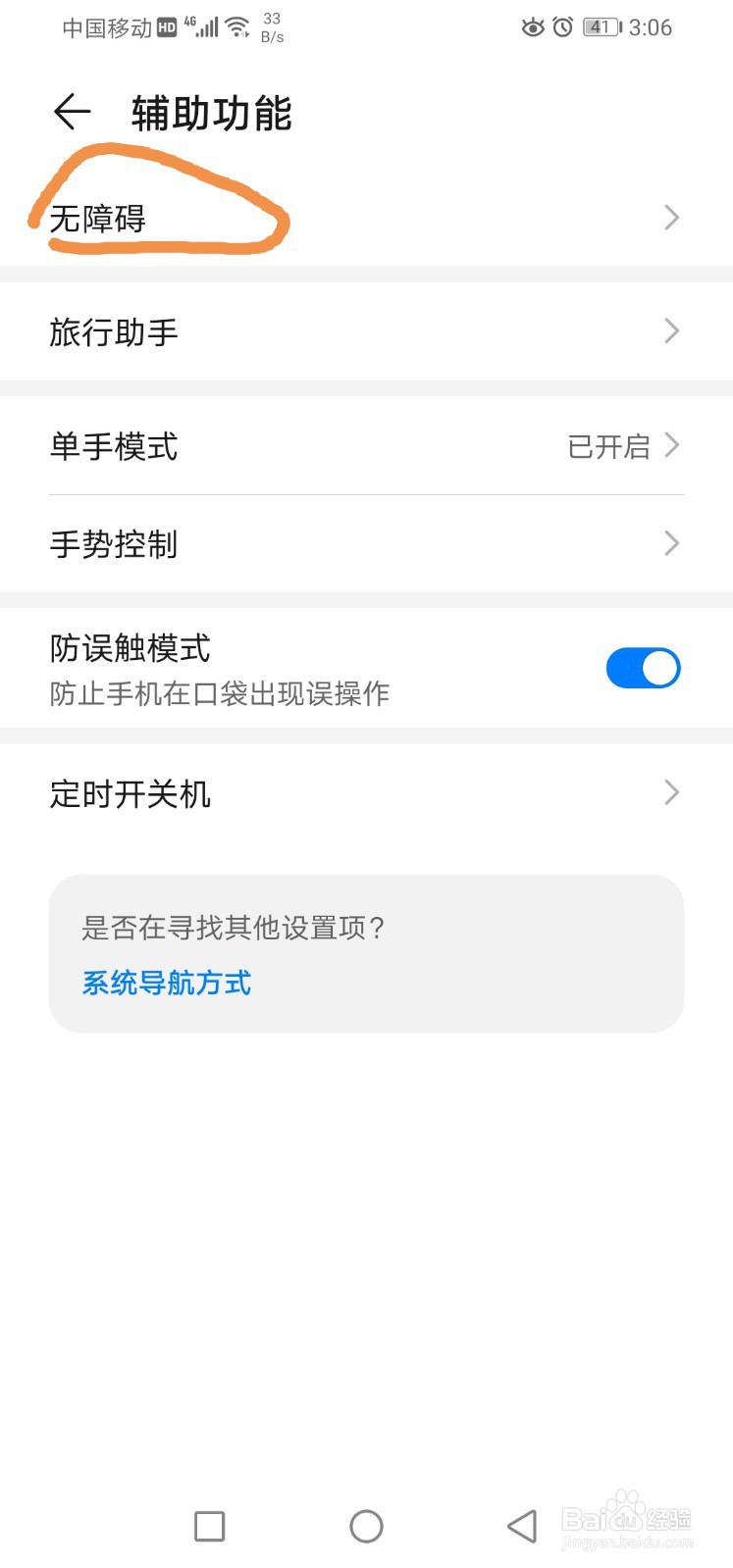 华为手机里怎么调文本转语音的语速和音调?