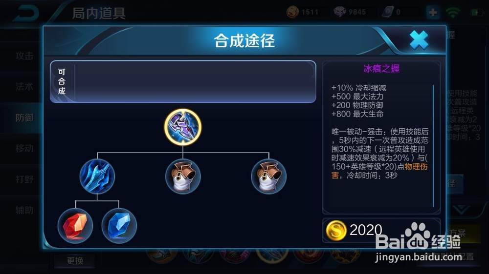 扁鹊的玩法和出装