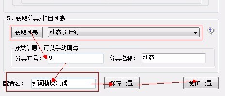 poscms火车采集教程