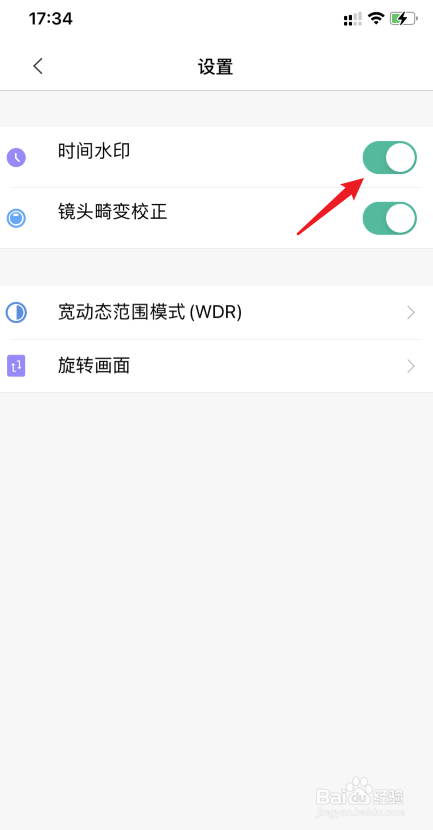 米家摄像头怎么关闭时间水印